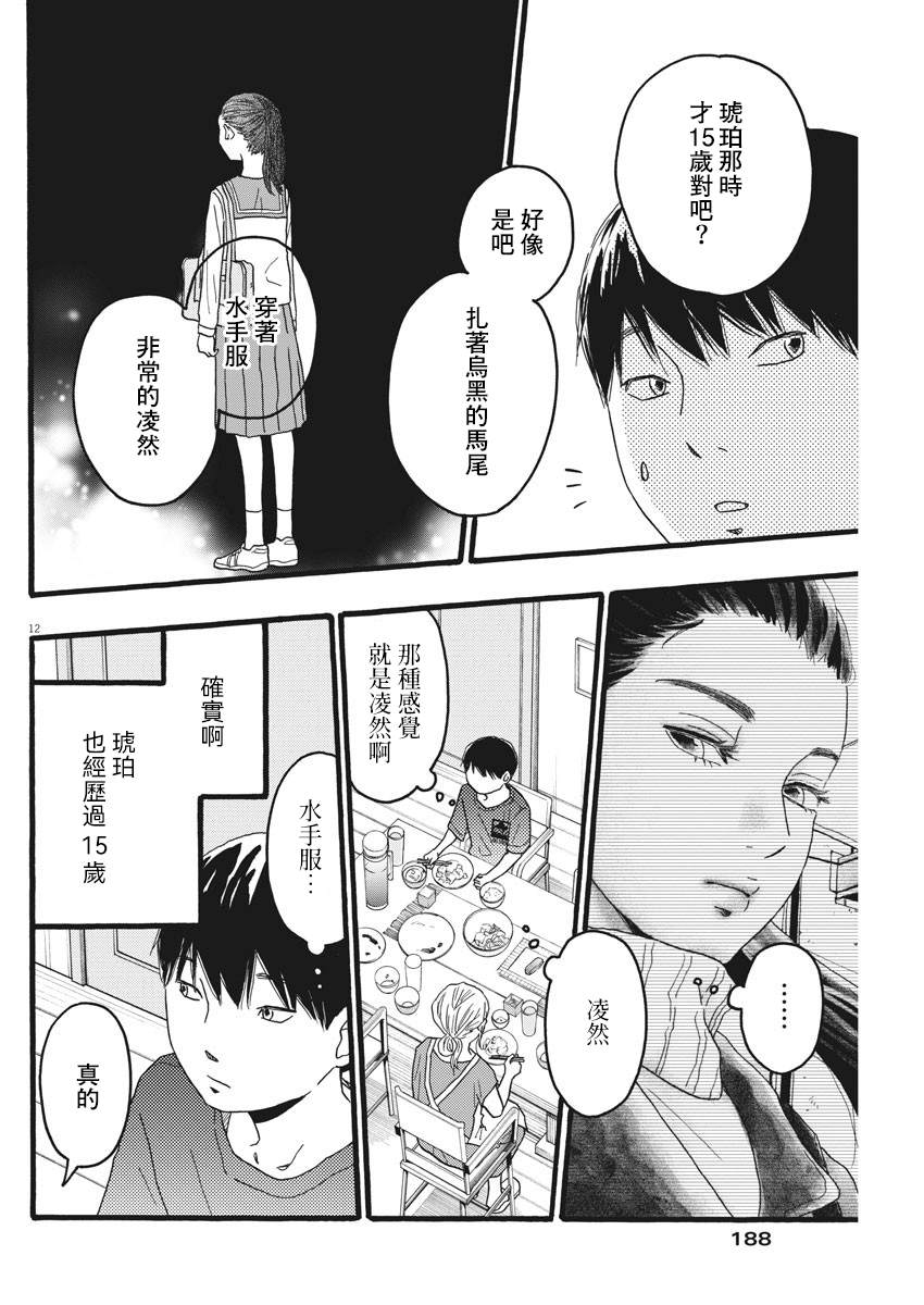第17话11