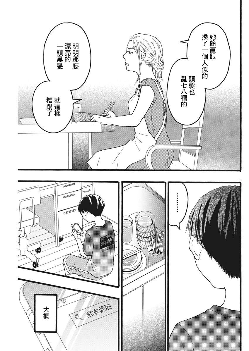 第17话12