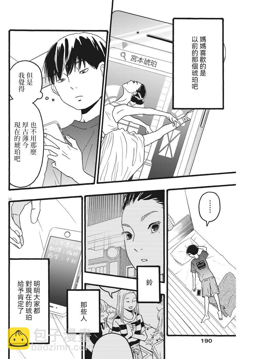 第17话13