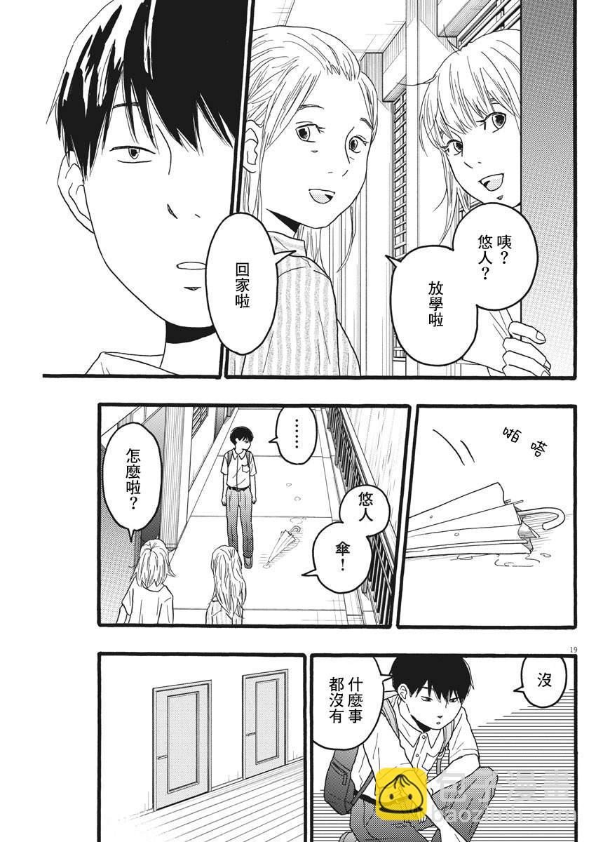 第17话18