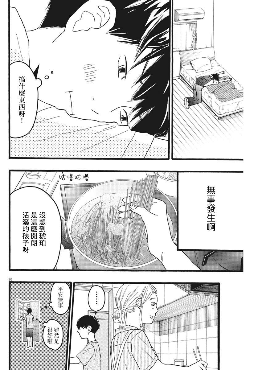 第17话19