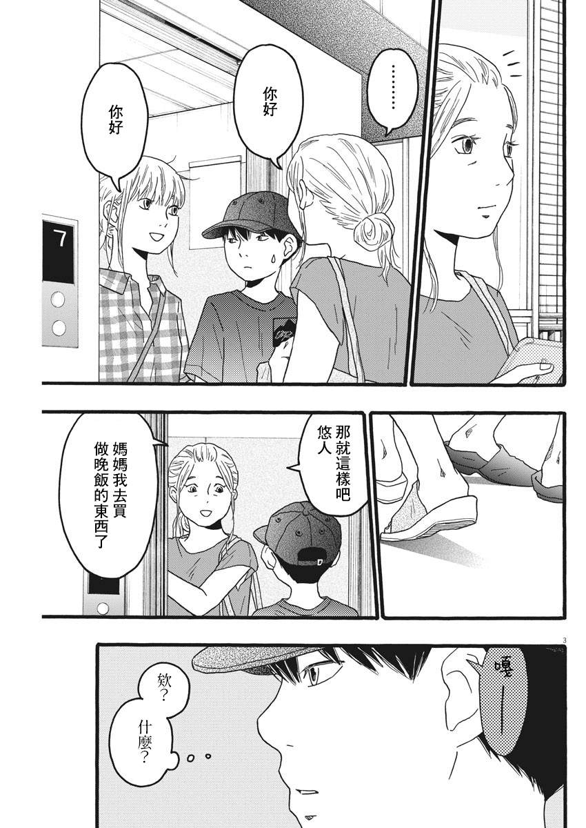 第17话2