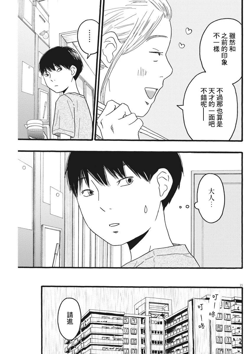第17话20