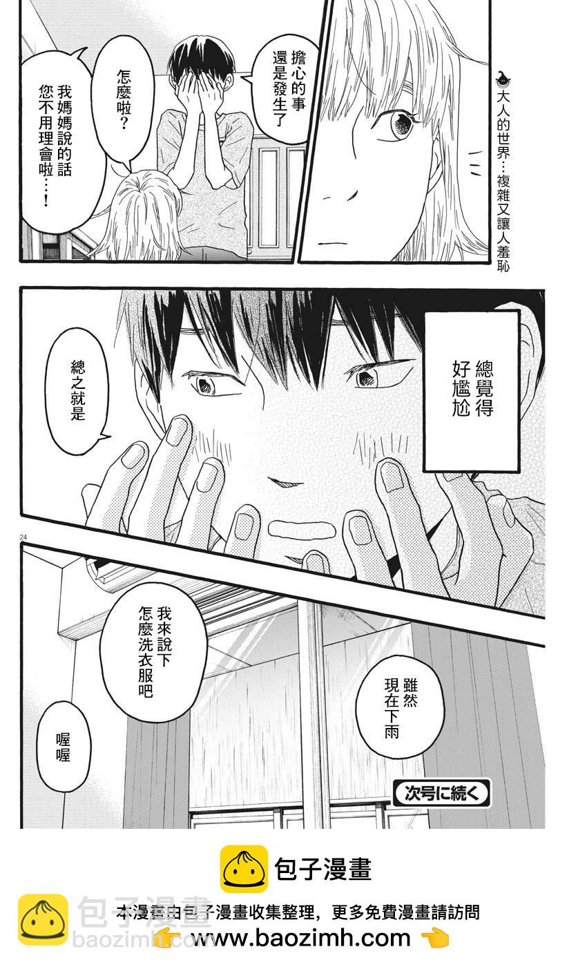 第17话23