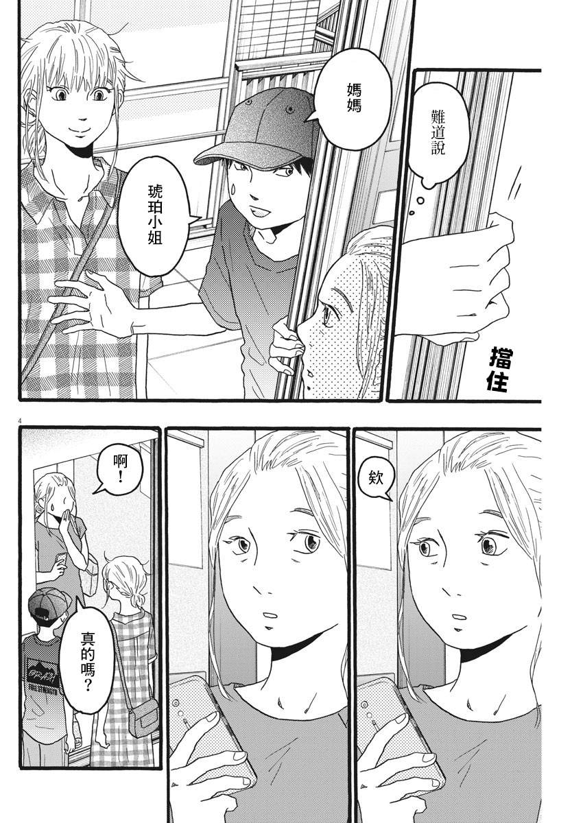 第17话3