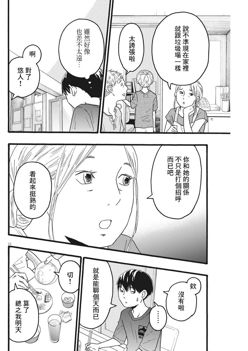 第17话9