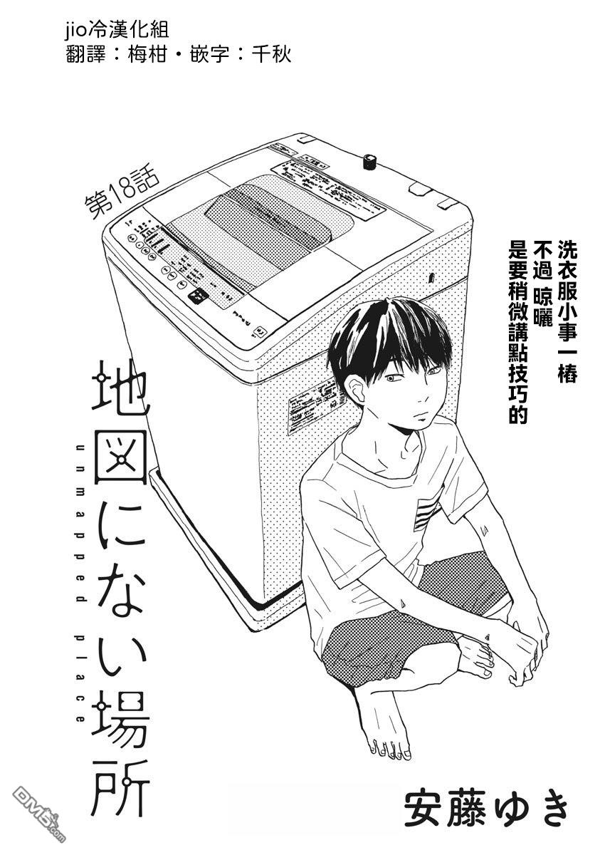 第18话0