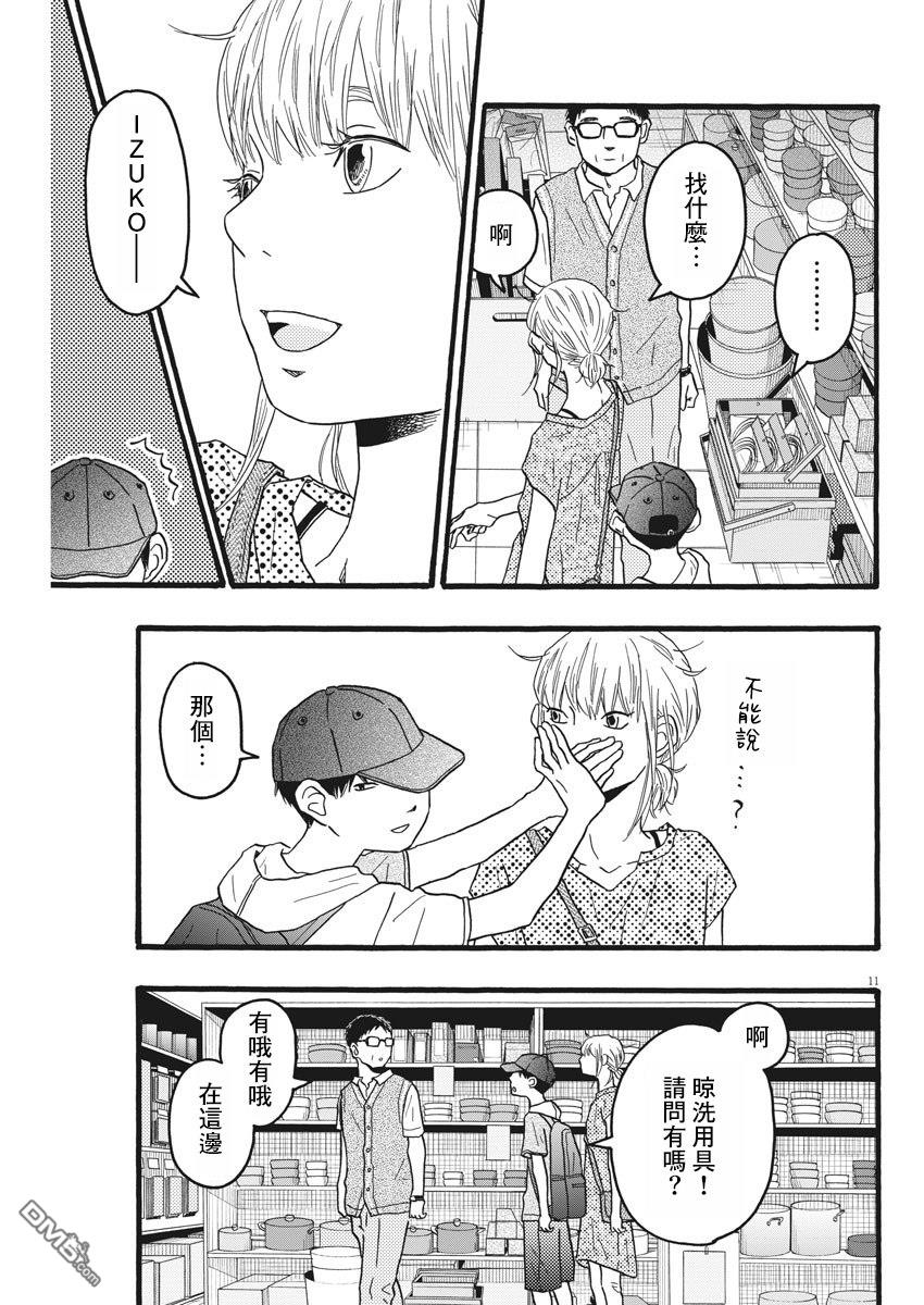 第18话10