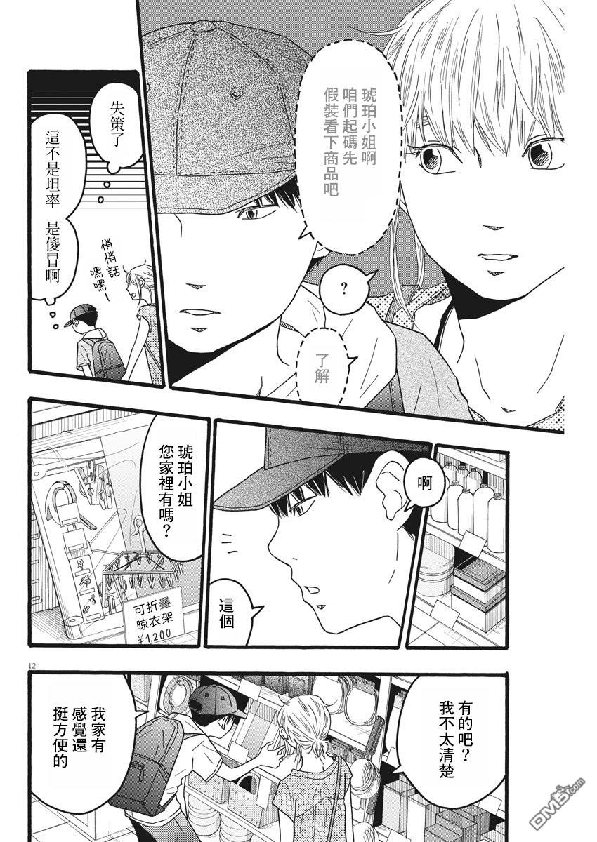 第18话11