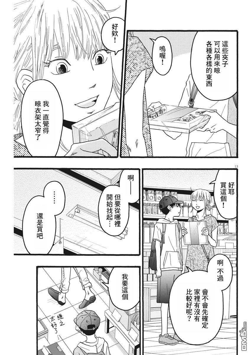 第18话12