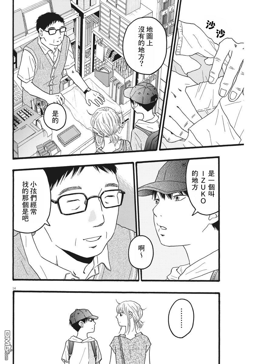 第18话13