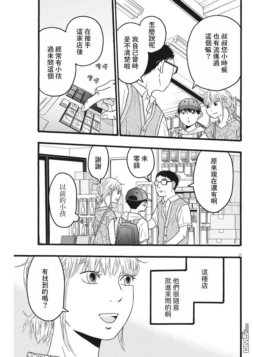 第18话14