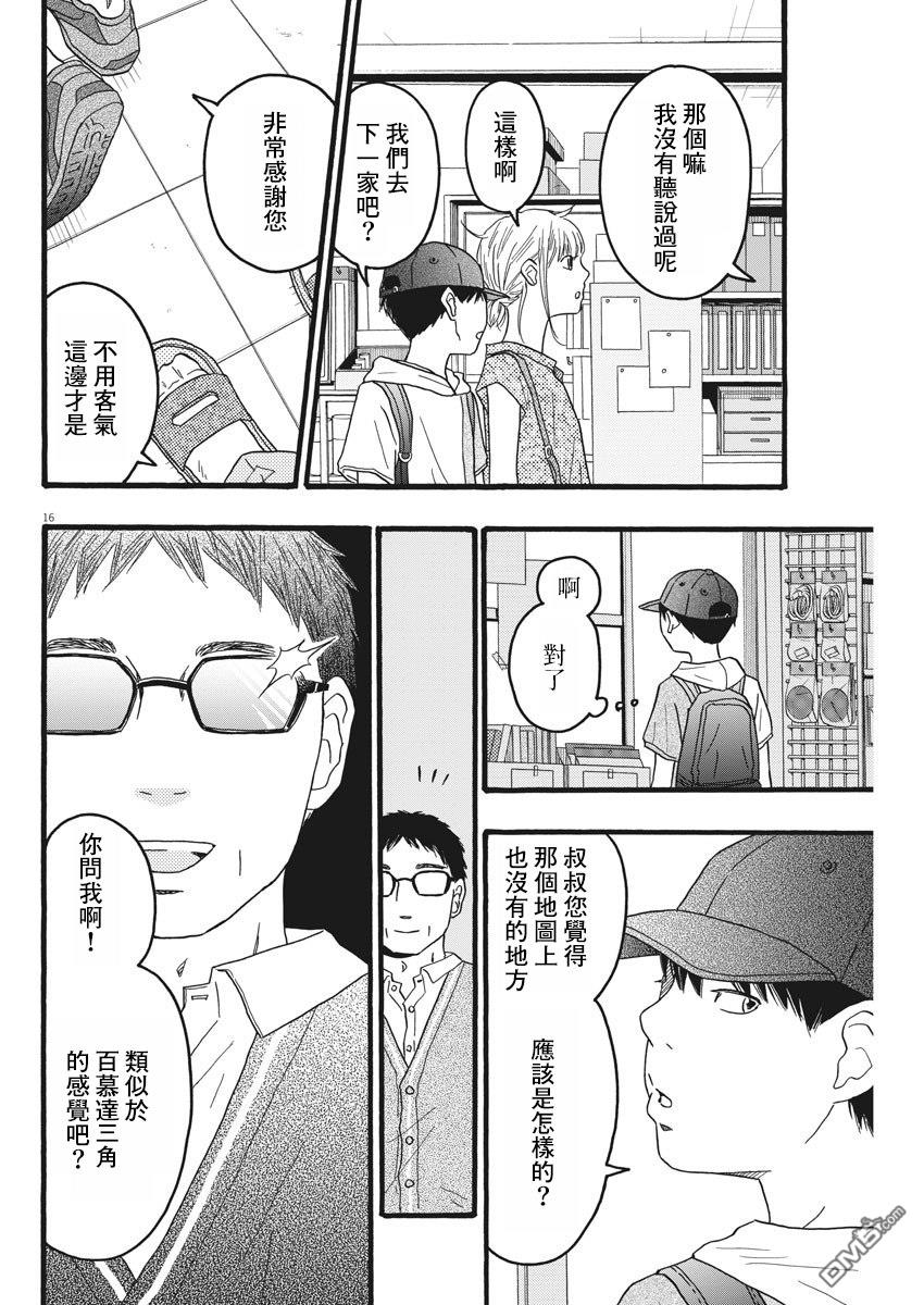 第18话15
