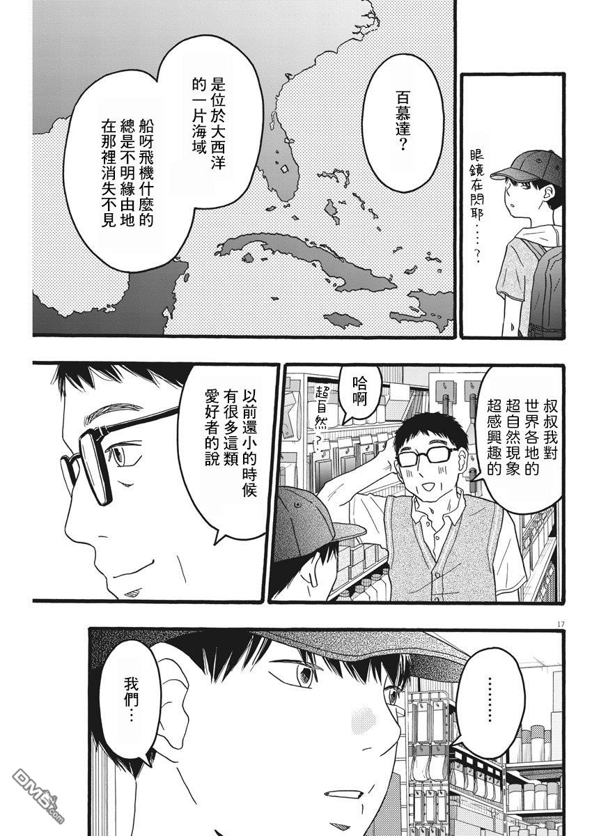 第18话16