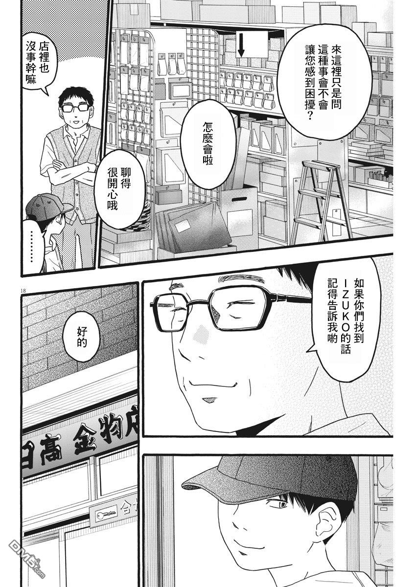 第18话17