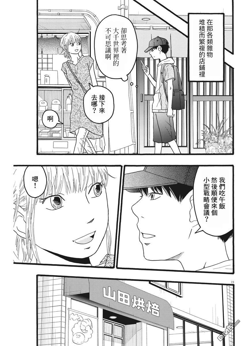 第18话18