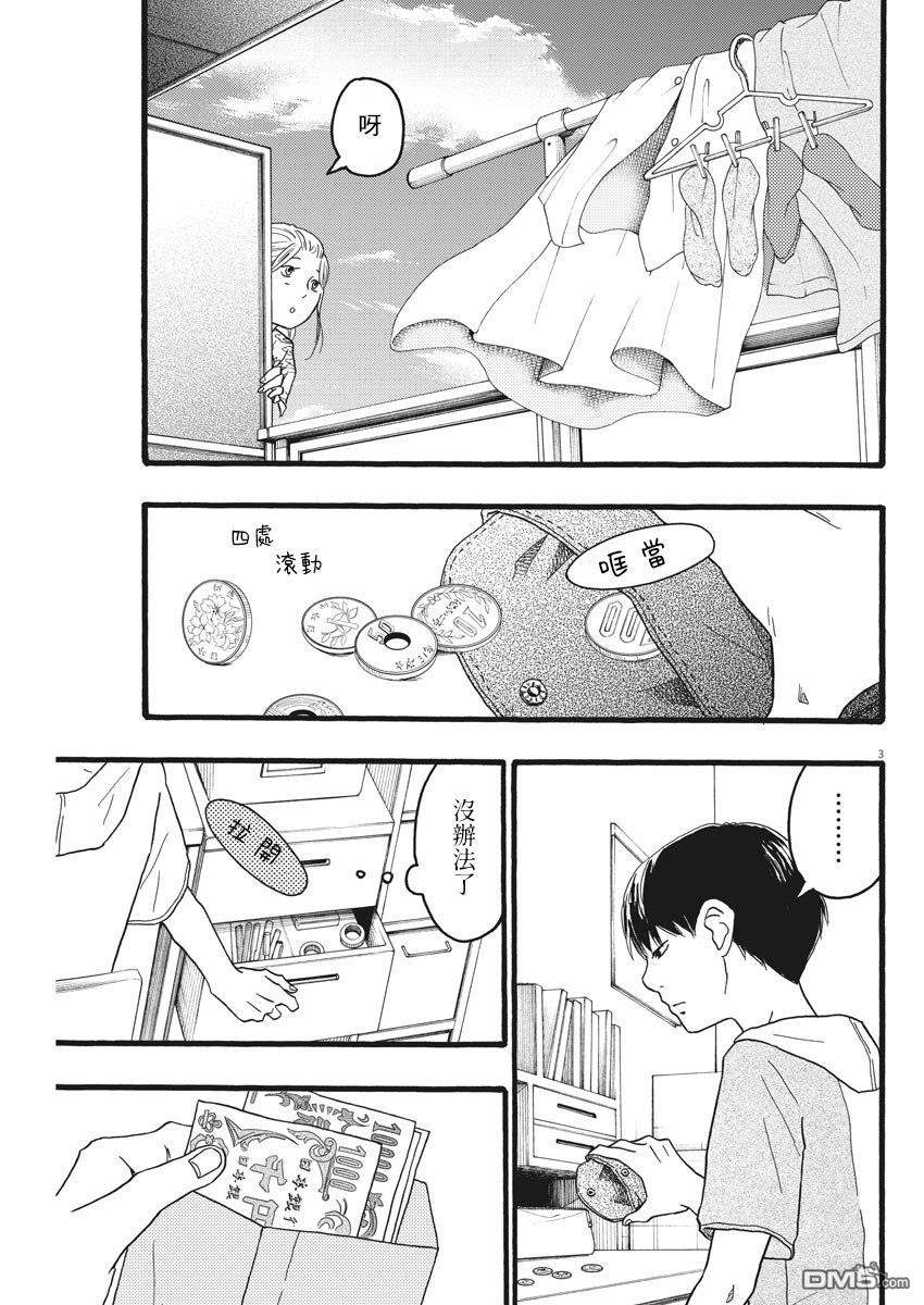 第18话2