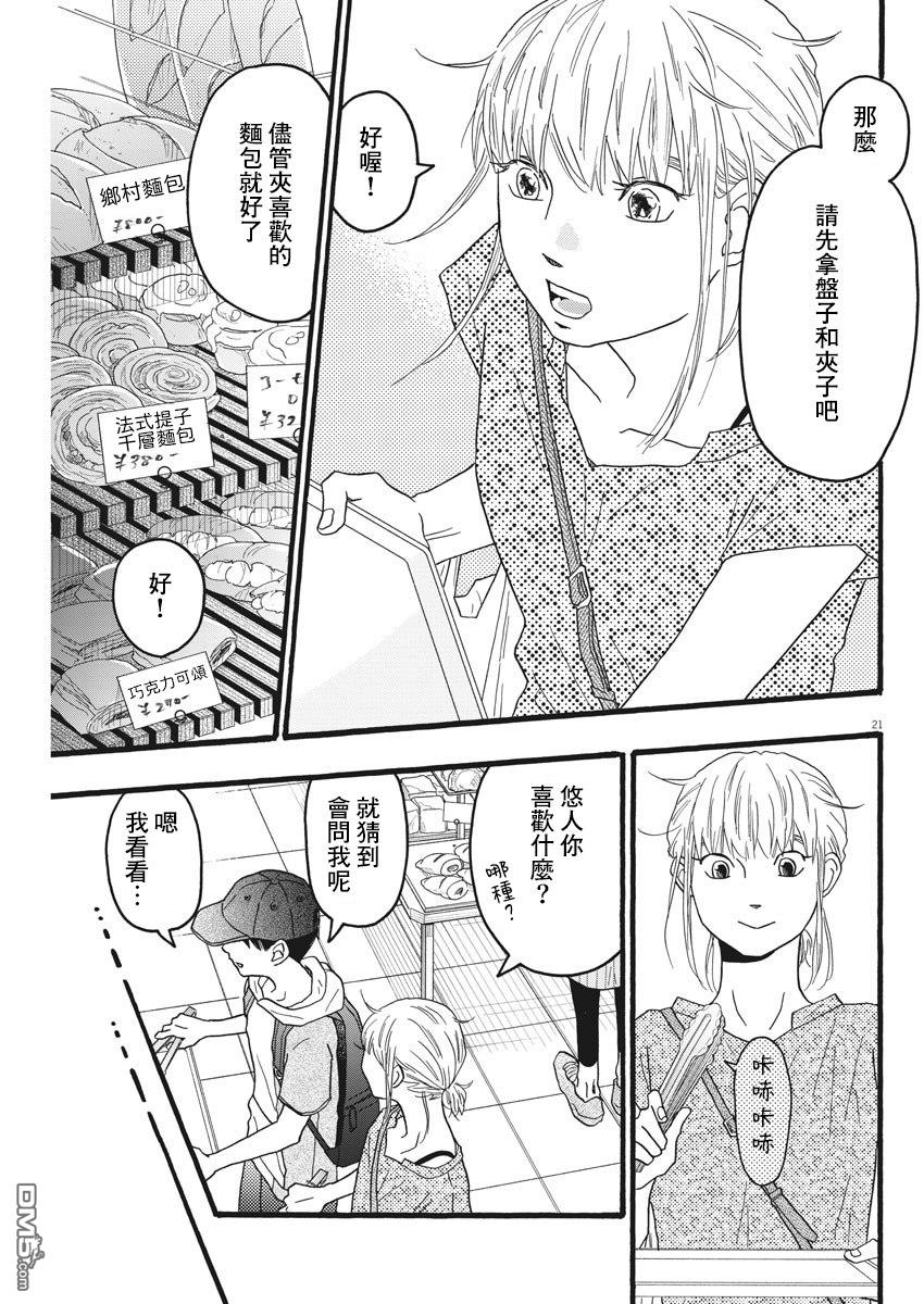 第18话20