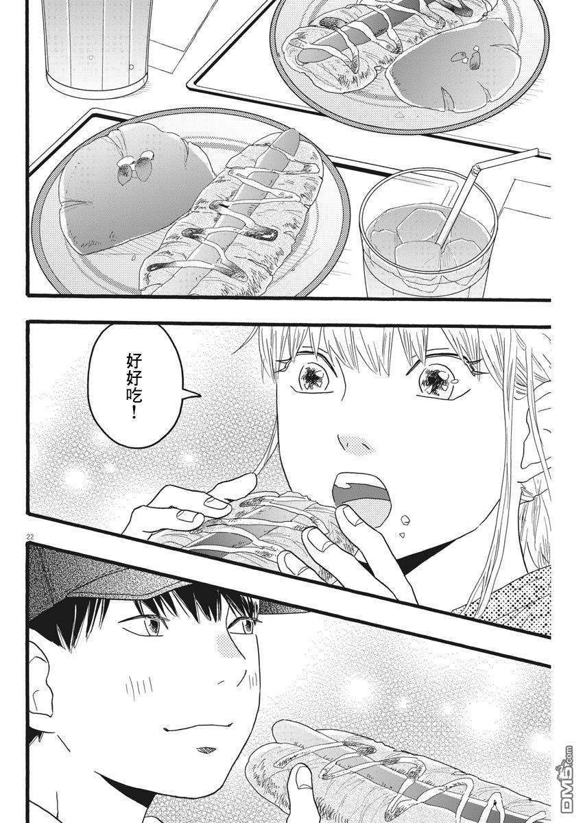 第18话21