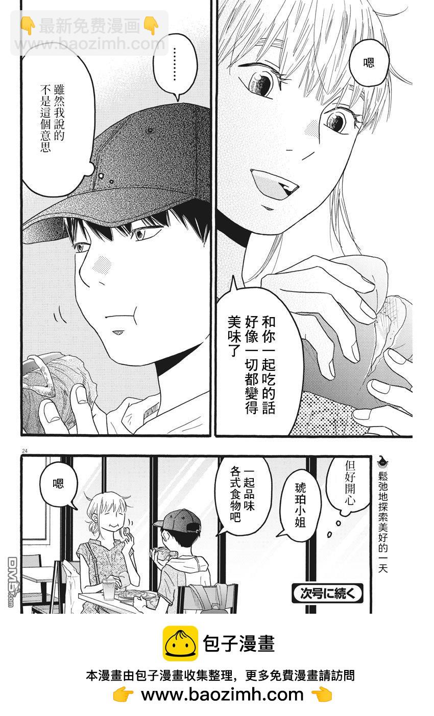 第18话23