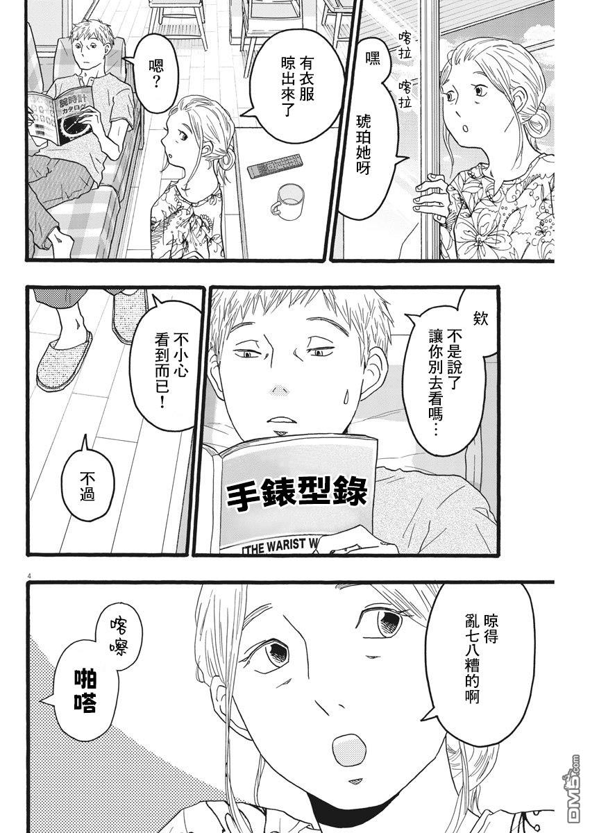 第18话3