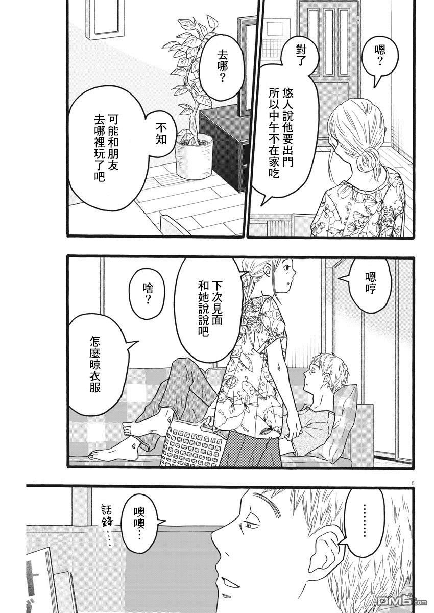 第18话4