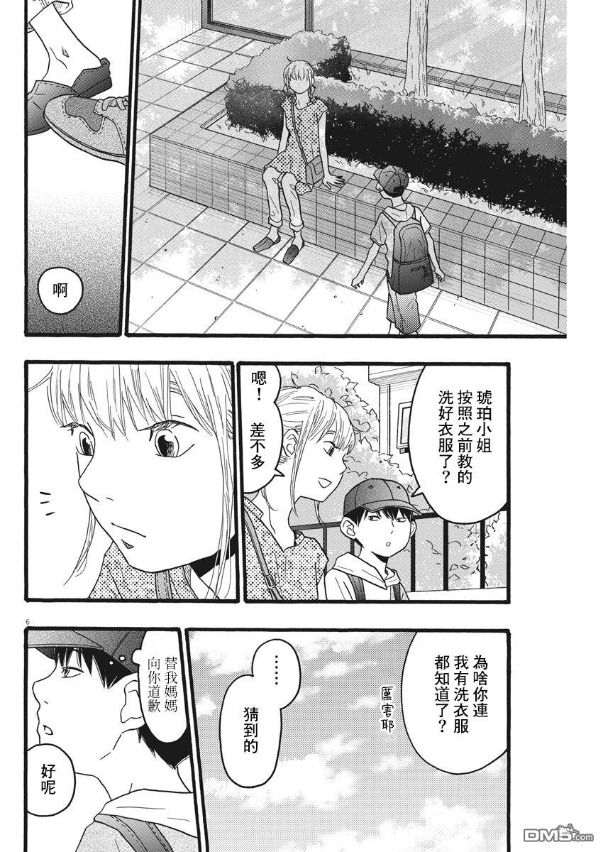 第18话5