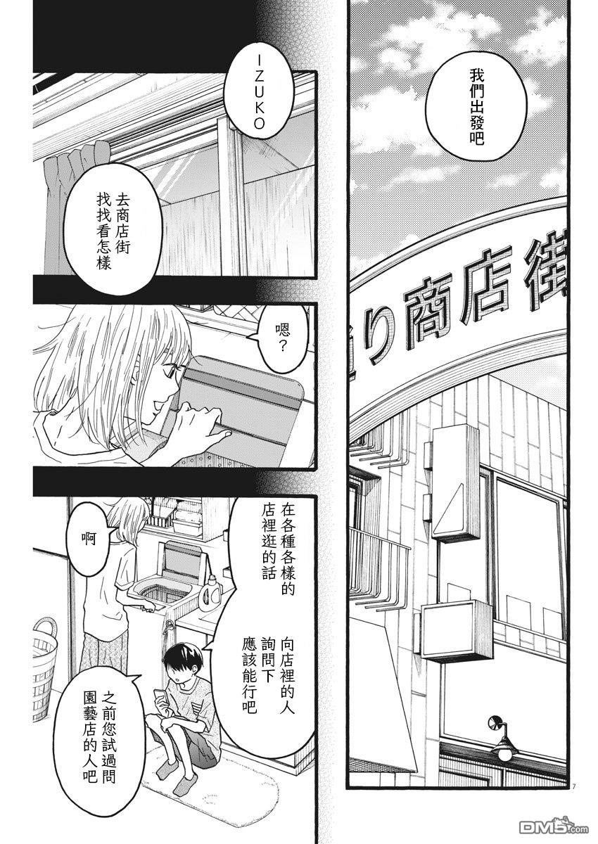 第18话6