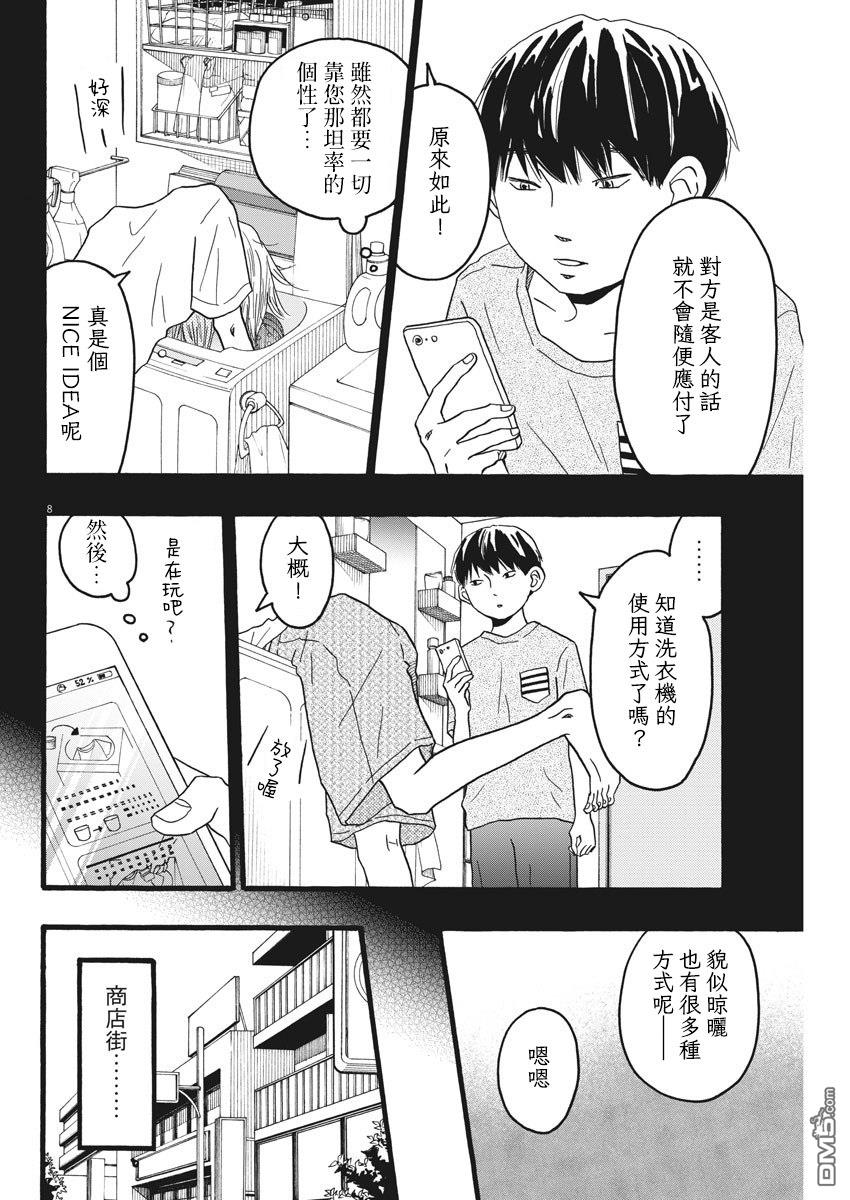 第18话7