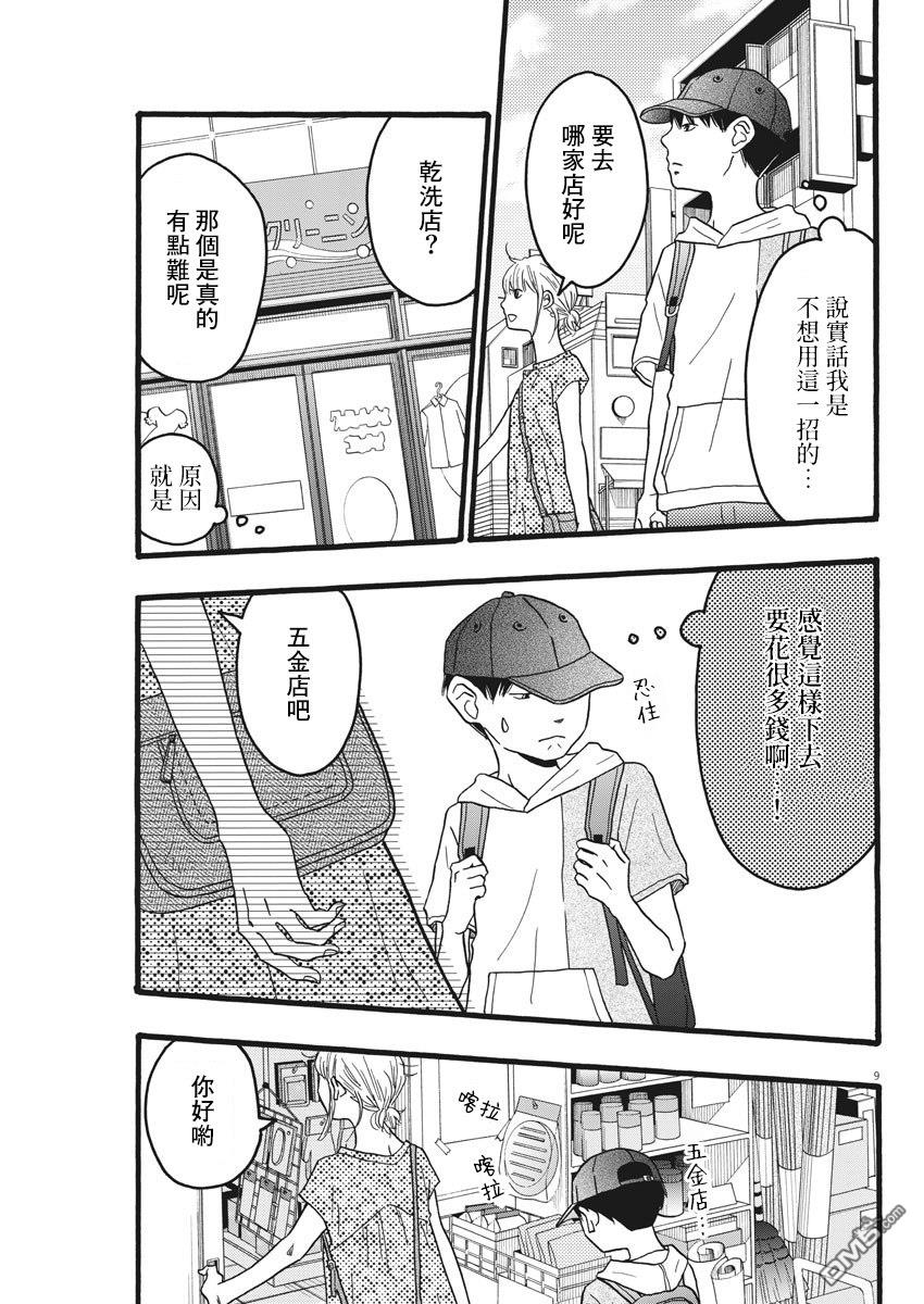 第18话8