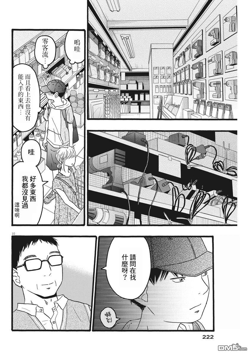 第18话9