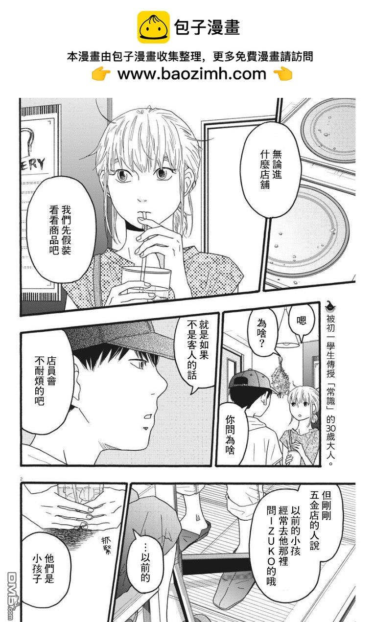 第19话1