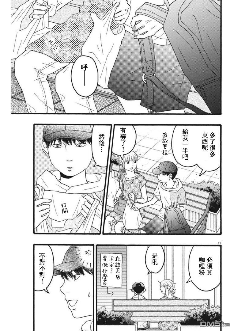 第19话12