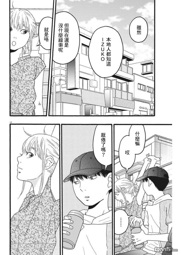 第19话13