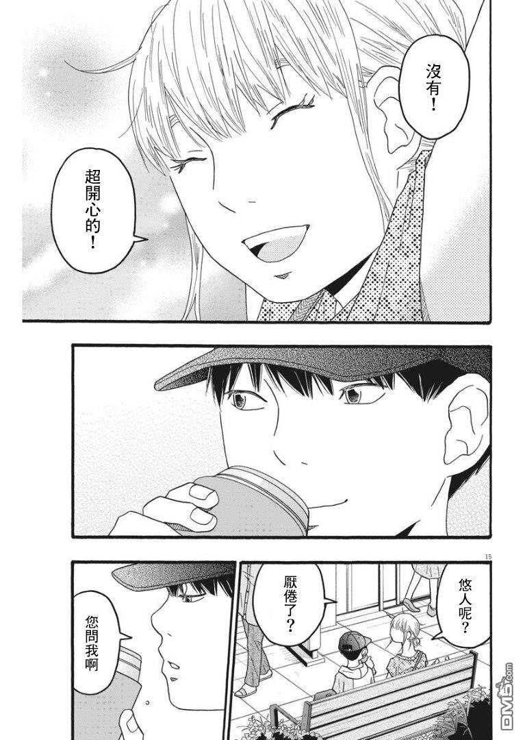 第19话14