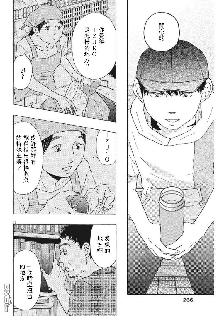 第19话15