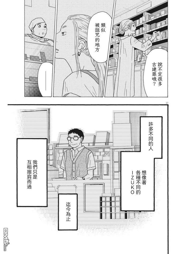 第19话16