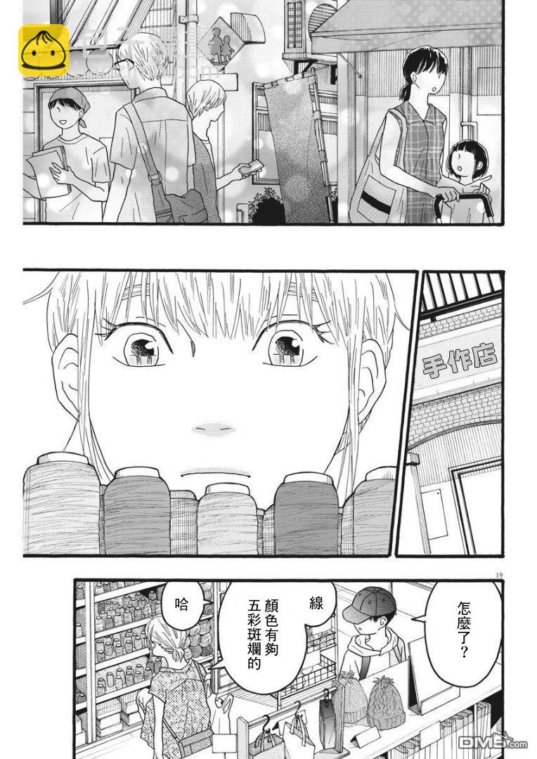 第19话18