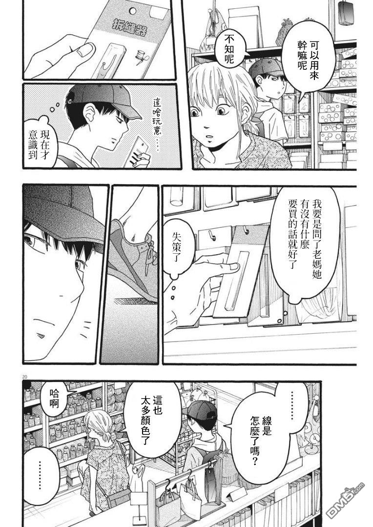 第19话19