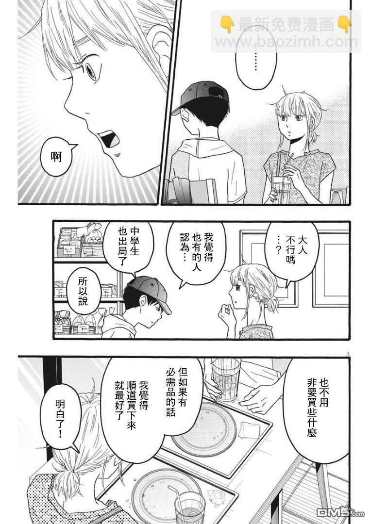 第19话2