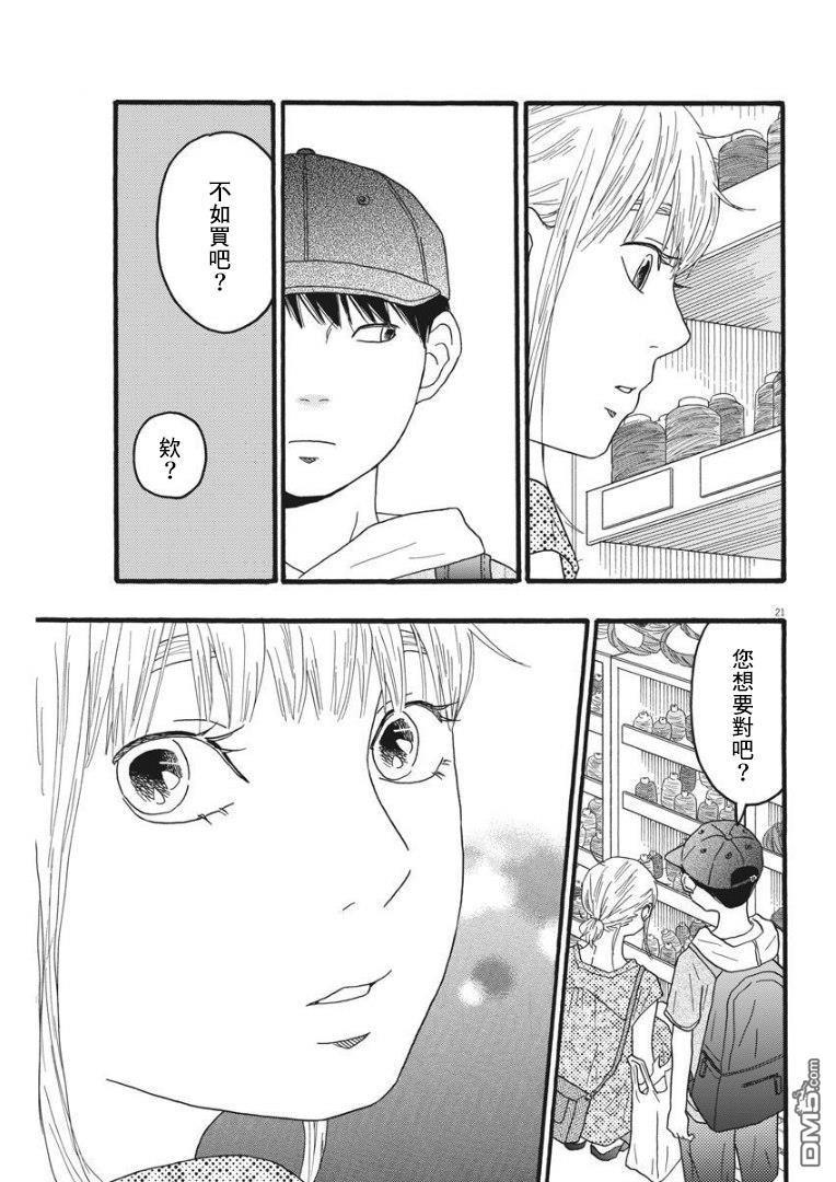 第19话20