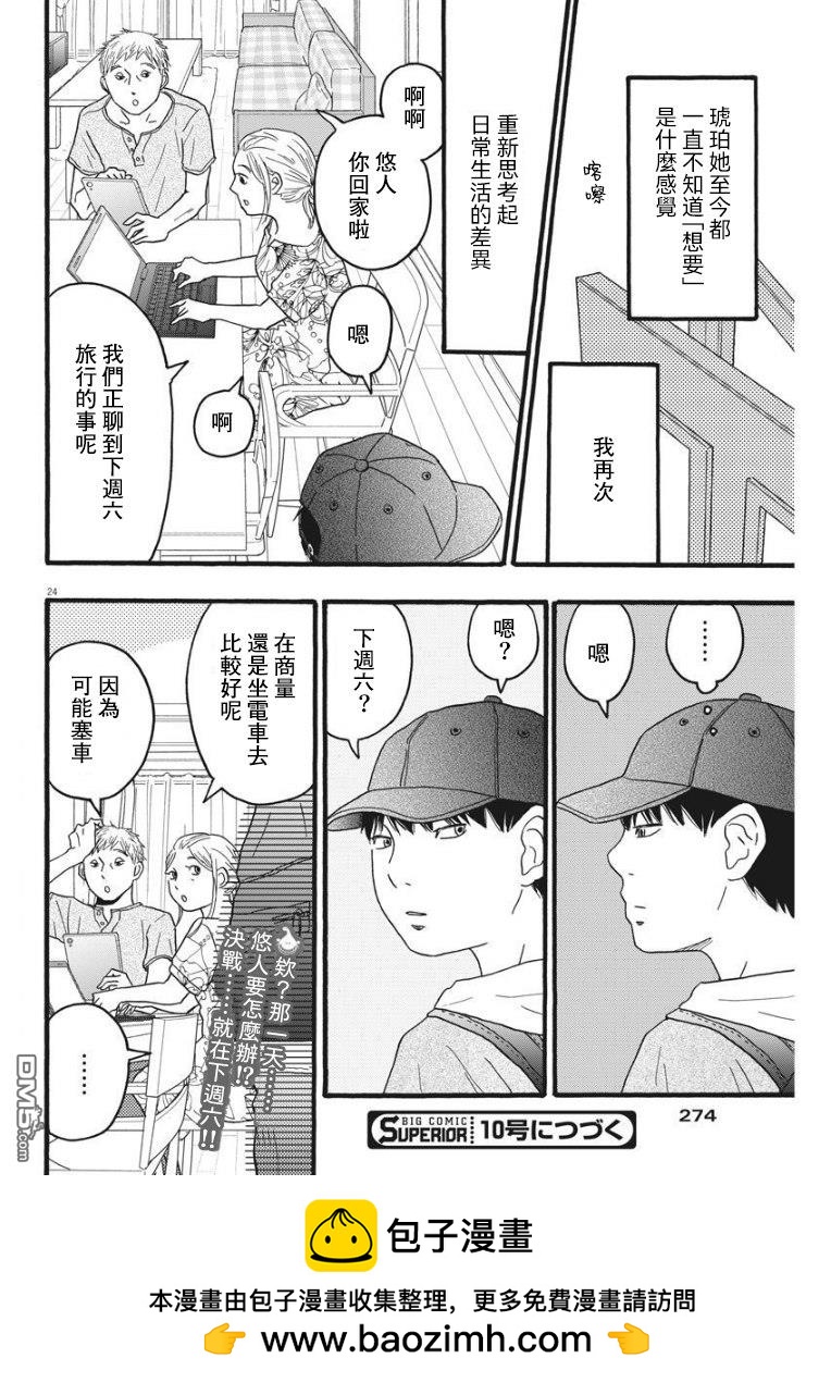 第19话23