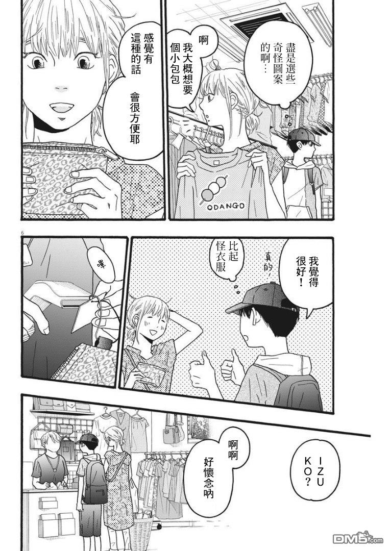第19话5