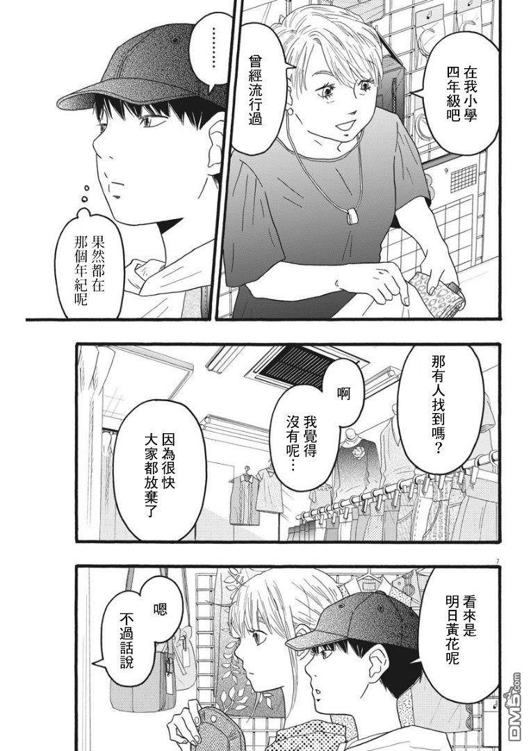 第19话6