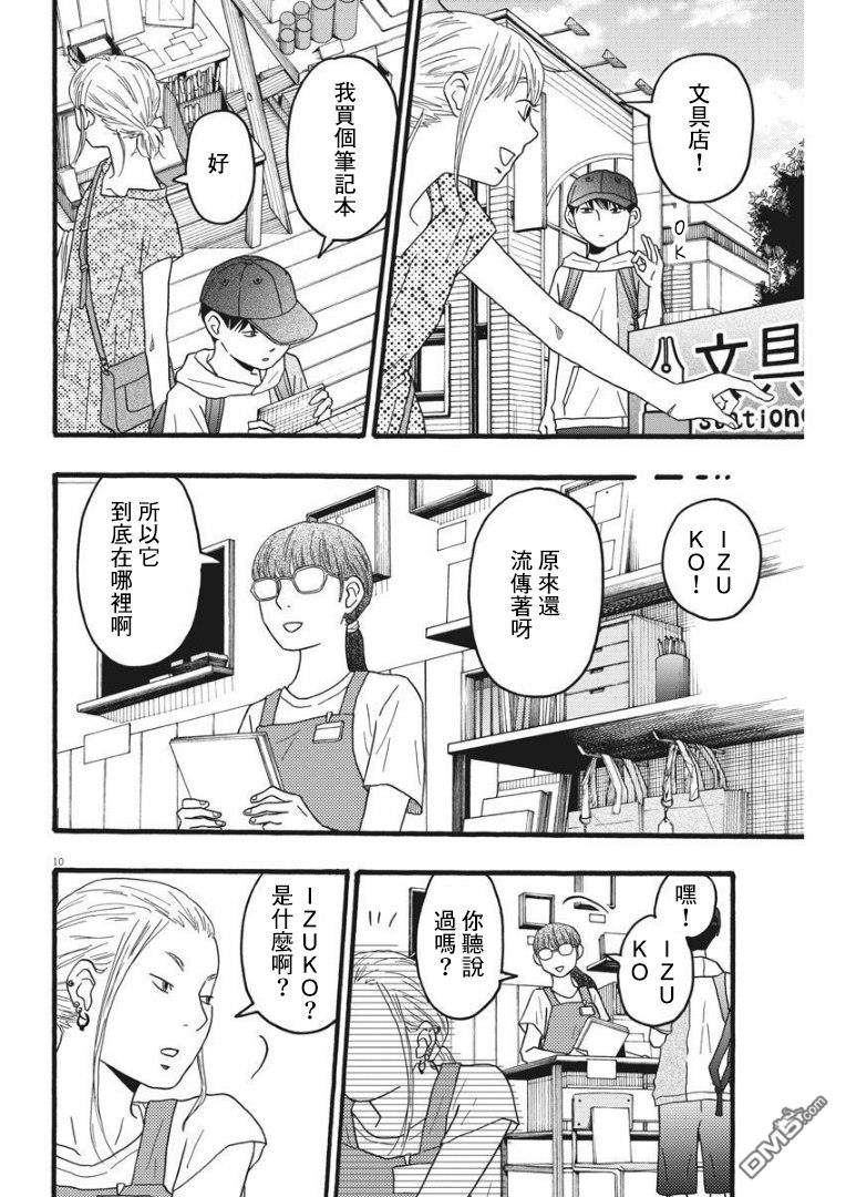 第19话9