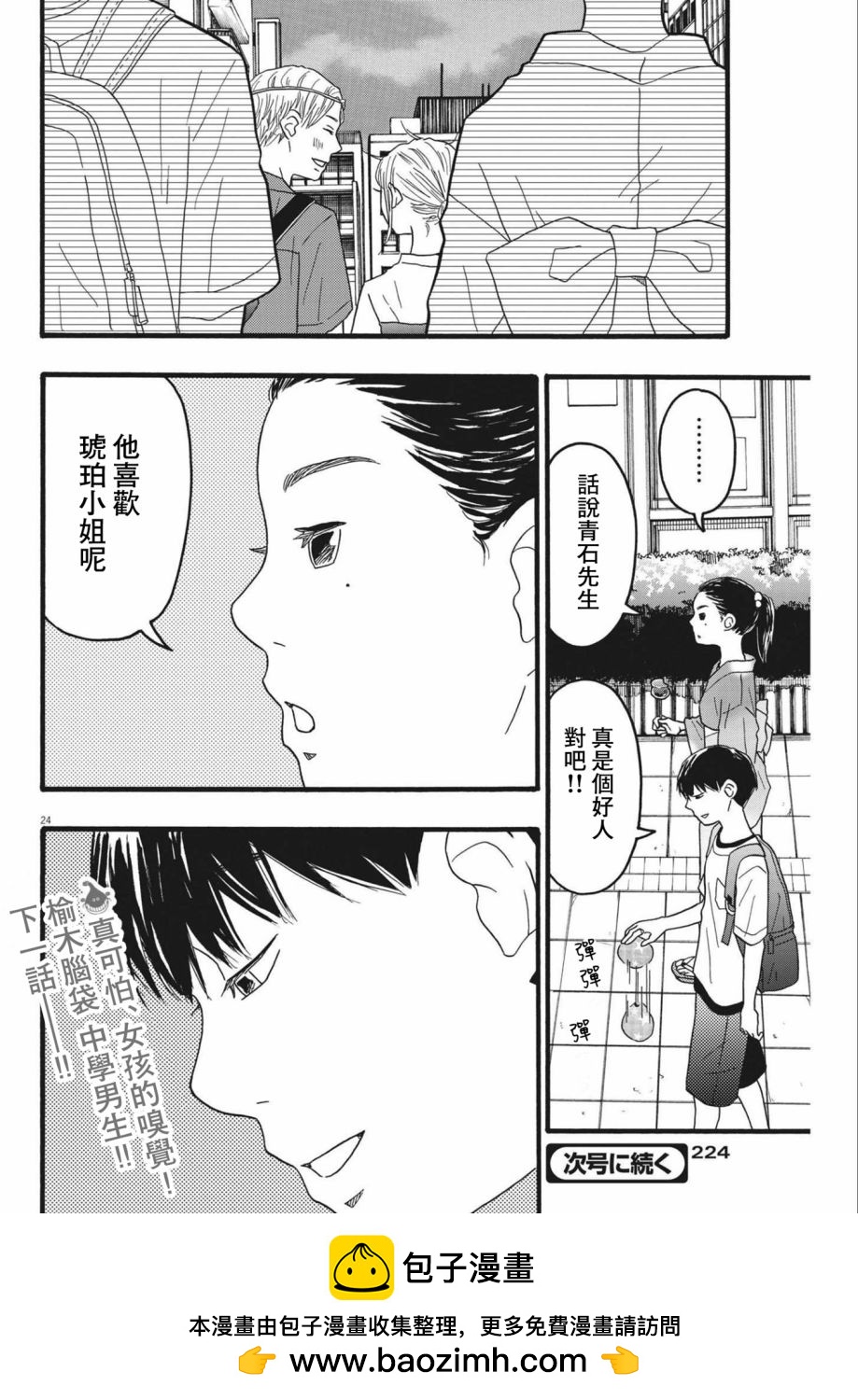 第20话23