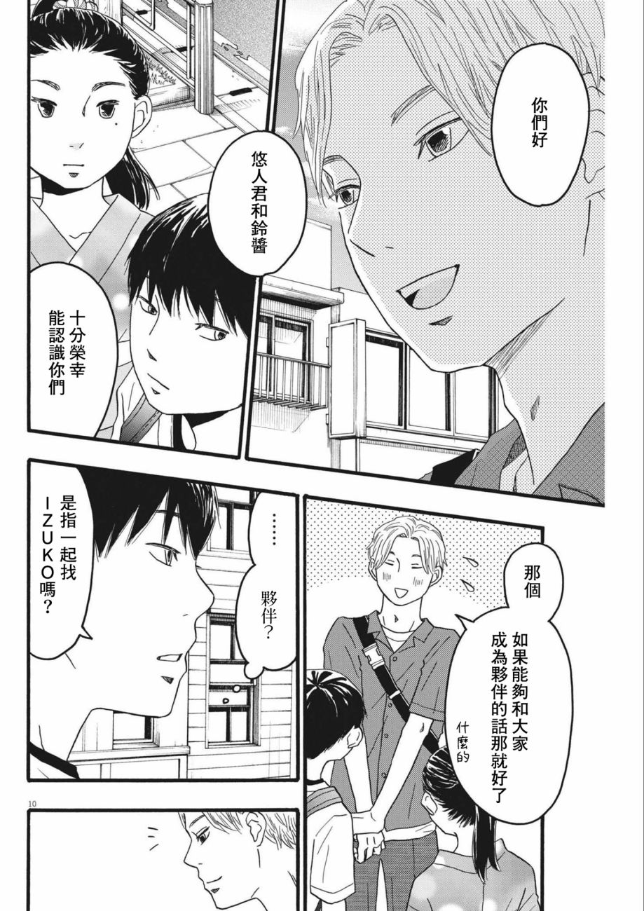 第20话9