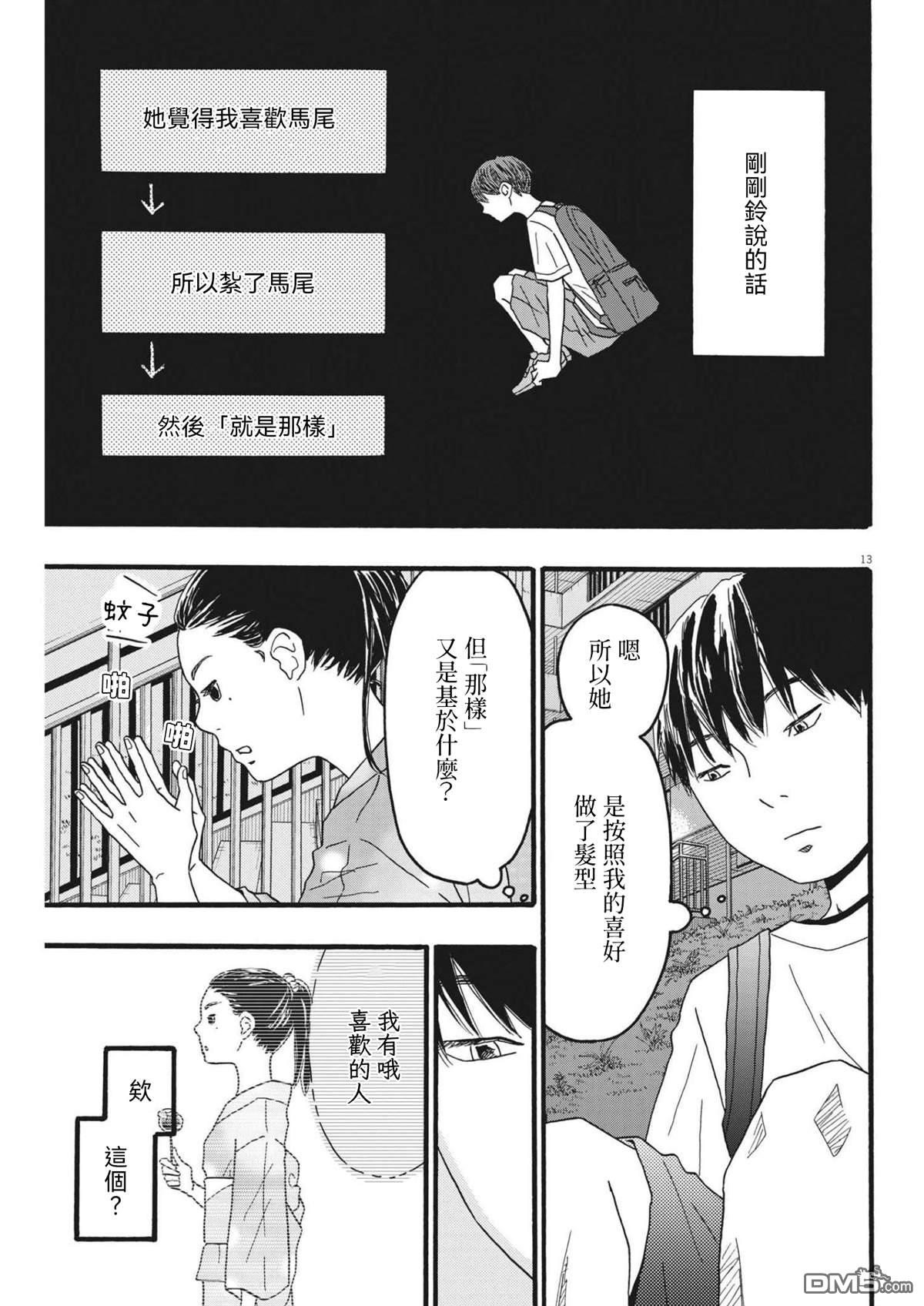 第21话12
