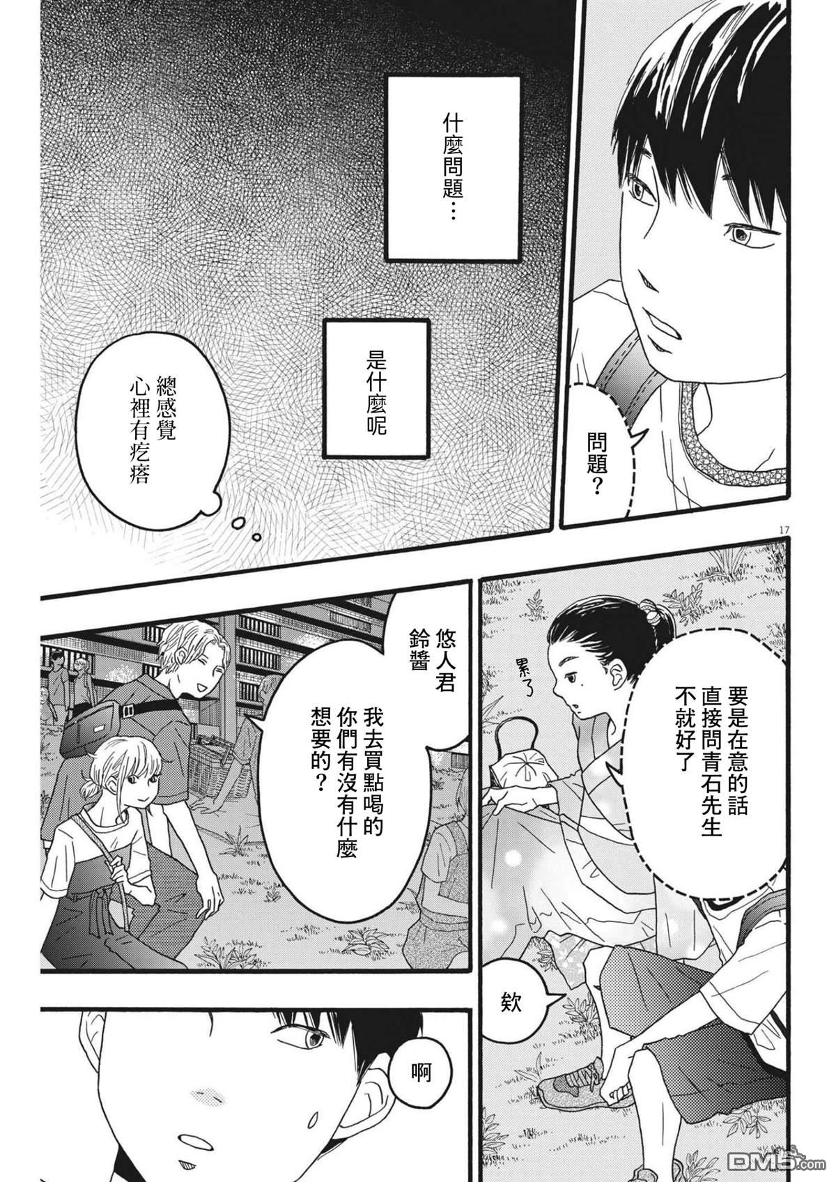 第21话16