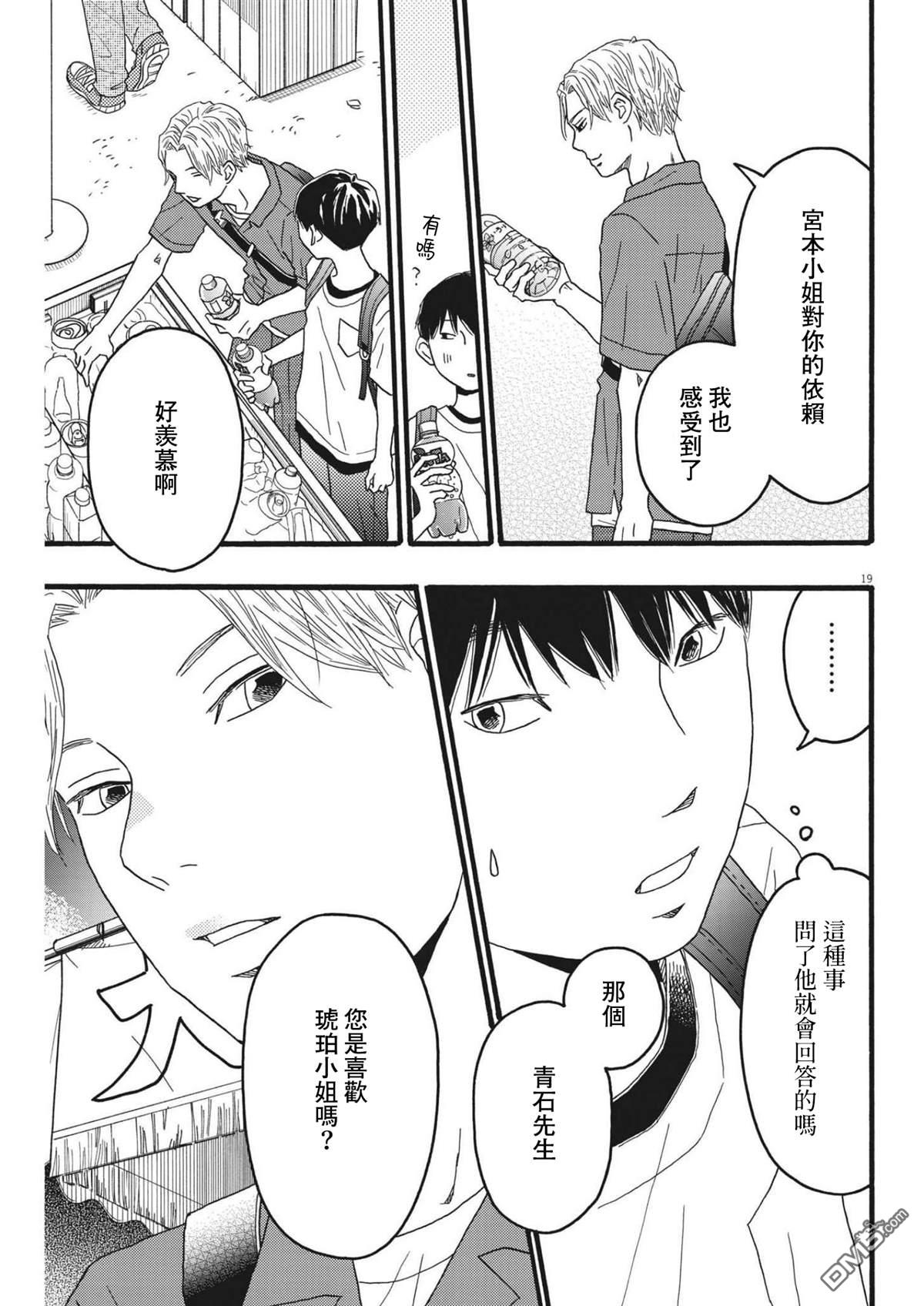 第21话18